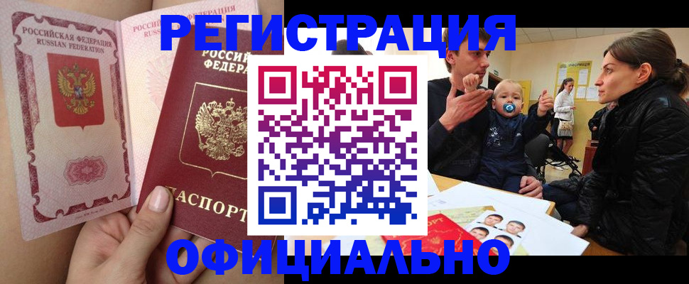 временная регистрация госуслуги в Кировске